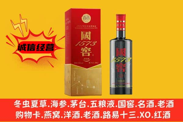 庆阳正宁县上门回收国窖