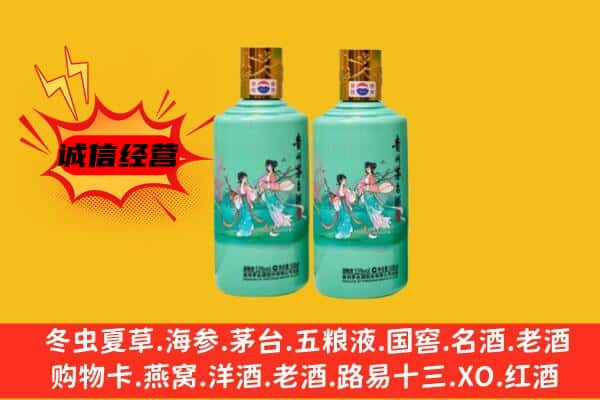 庆阳正宁县上门回收24节气茅台酒