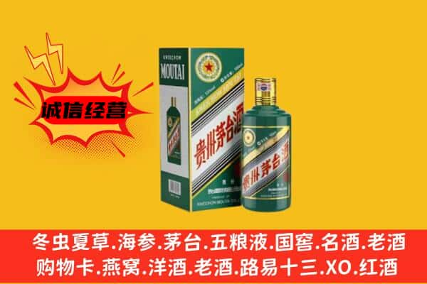 庆阳正宁县上门回收生肖茅台酒